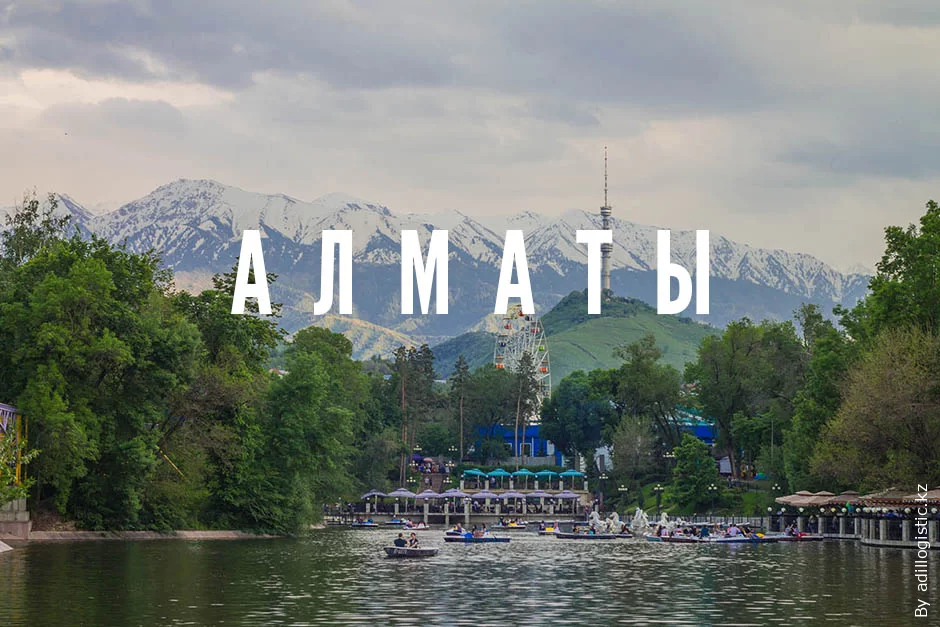 Рекордный рост экономики отмечен в Алматы за 10 лет